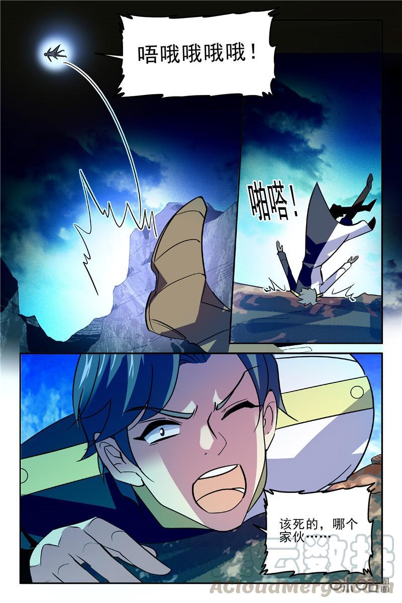 《狩魔手记》第100下话 第5页