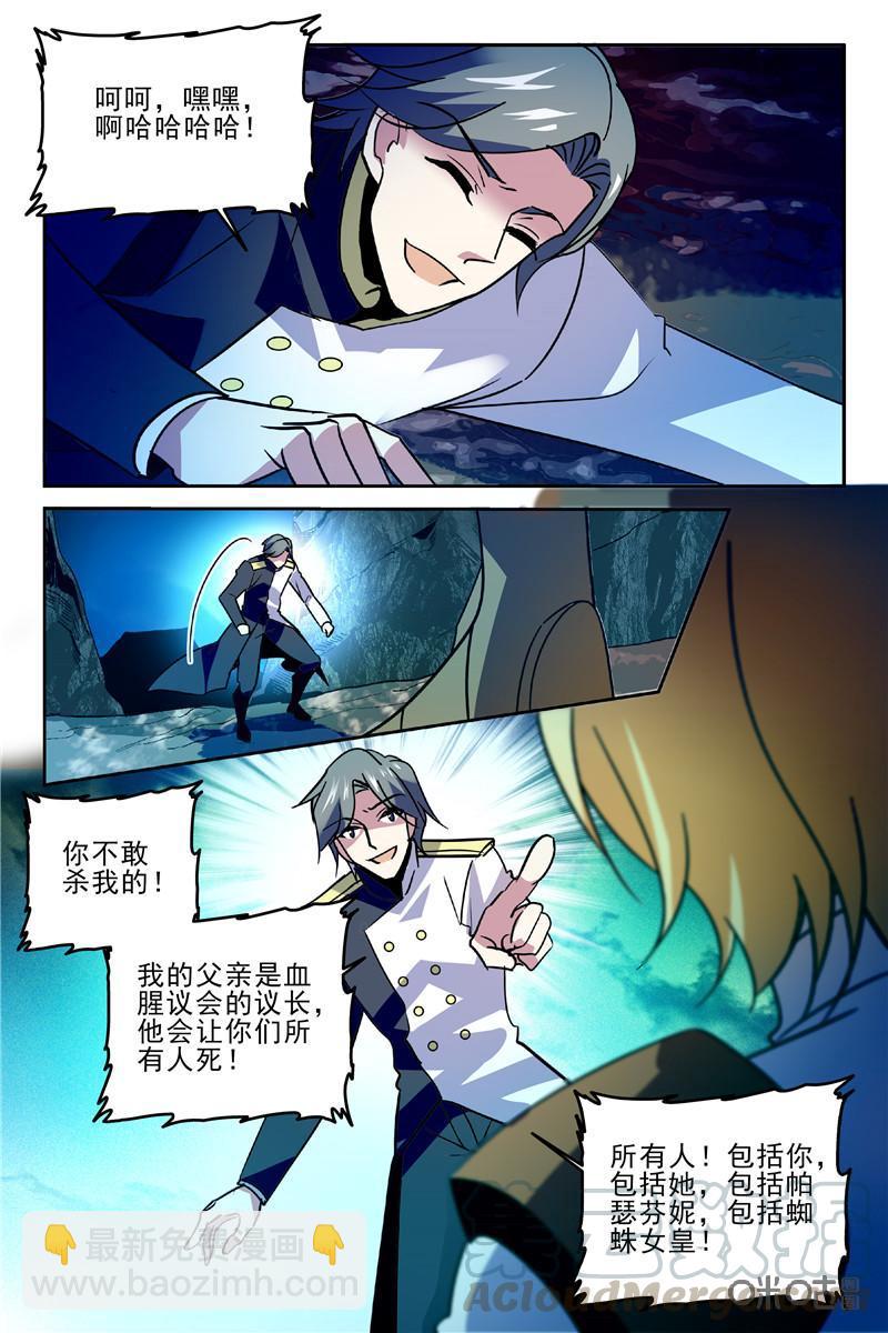 《狩魔手记》第100下话 第7页