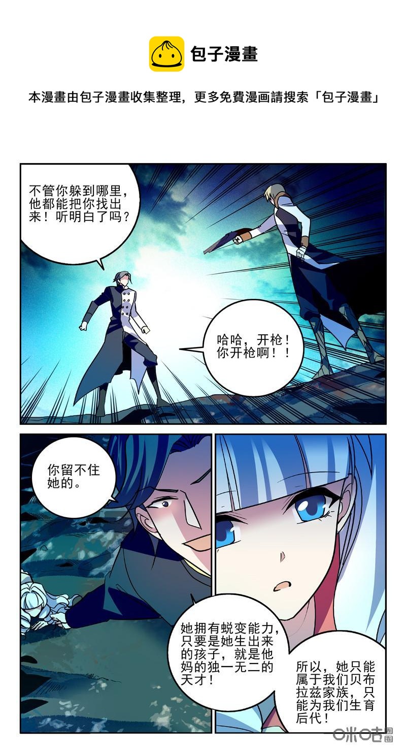 《狩魔手记》第100下话 第8页