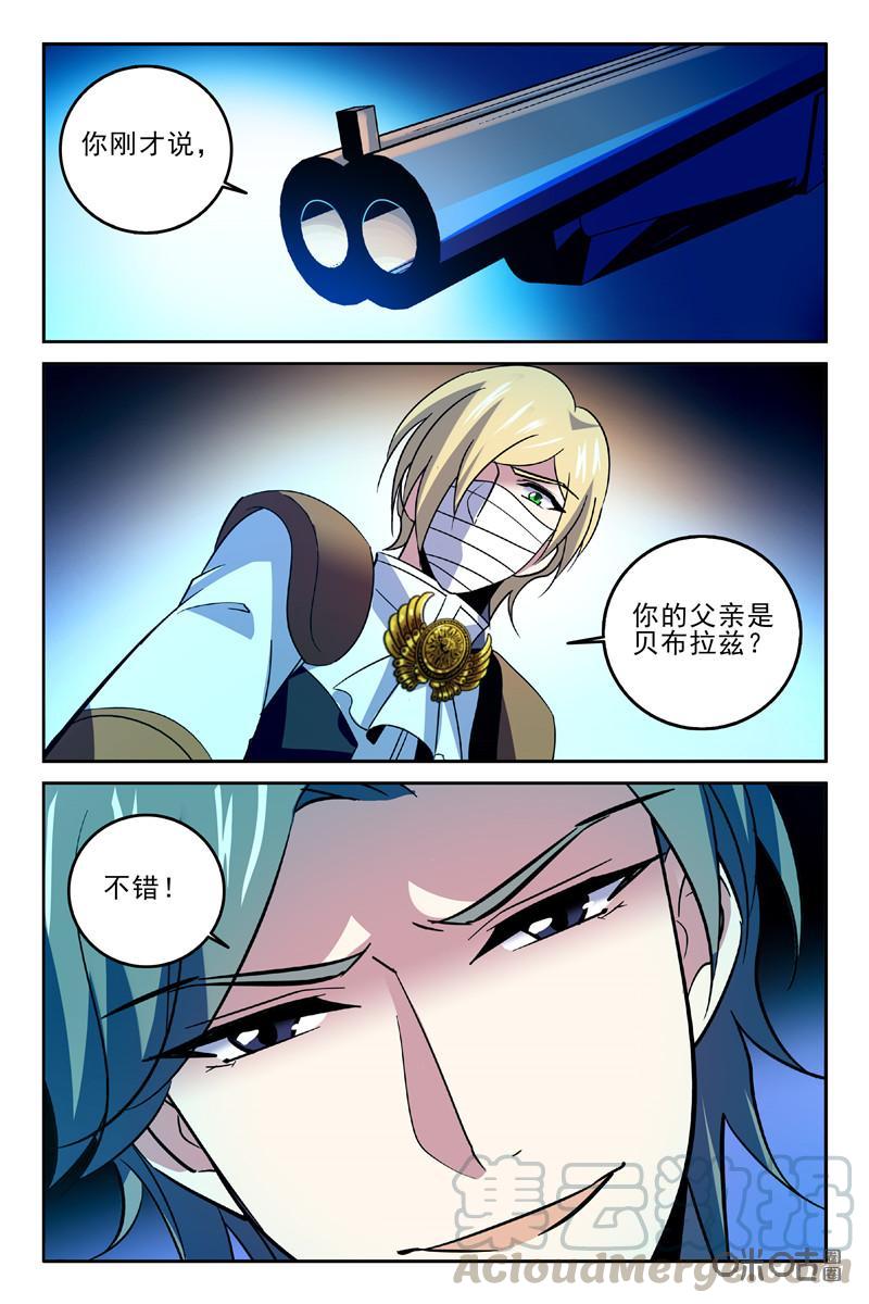 《狩魔手记》第100下话 第9页