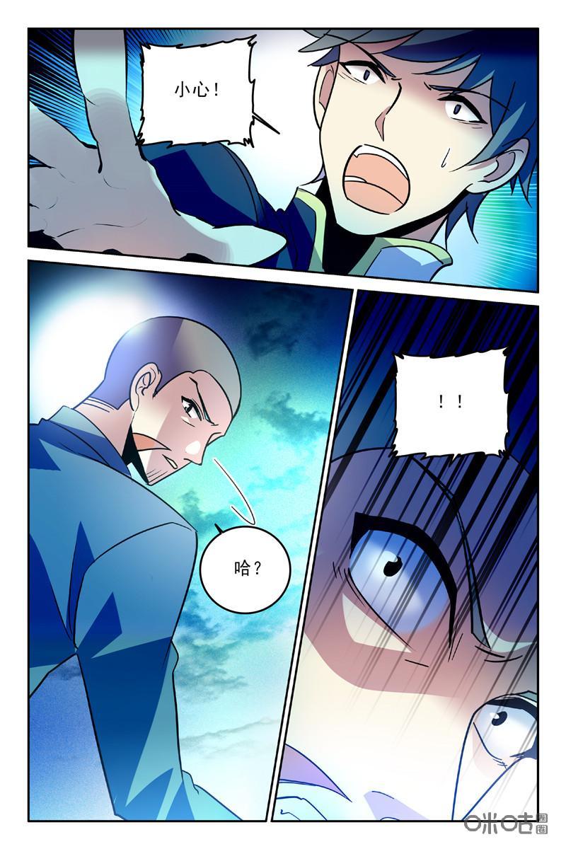 《狩魔手记》第99下话 第10页