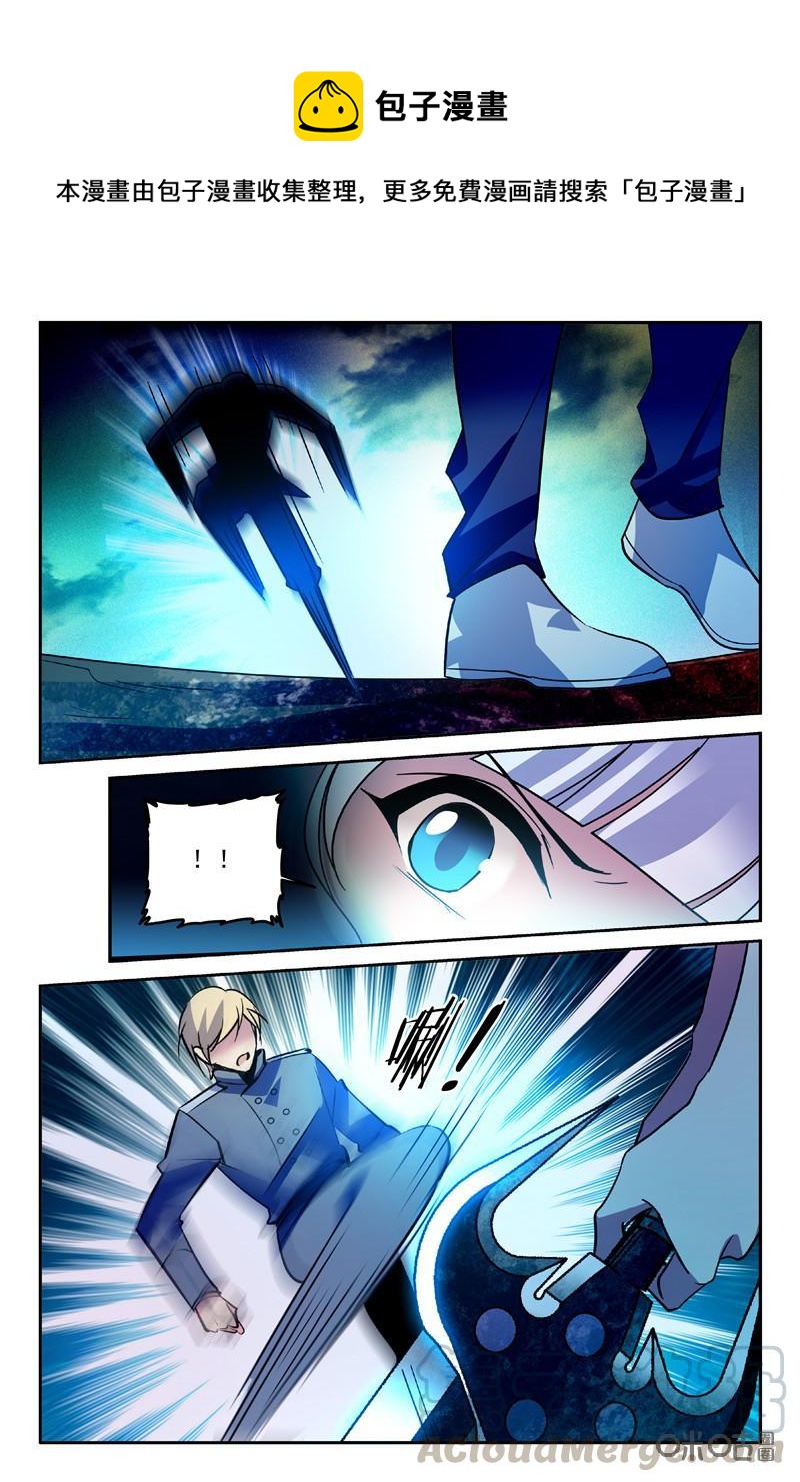《狩魔手记》第99下话 第1页