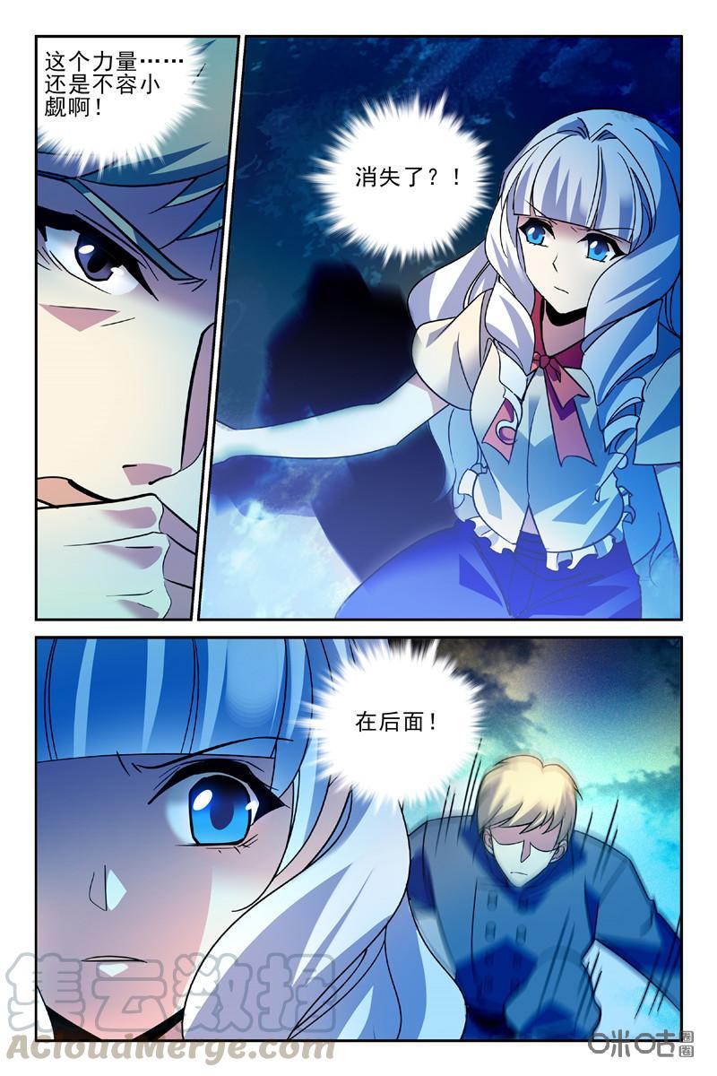 《狩魔手记》第99下话 第3页