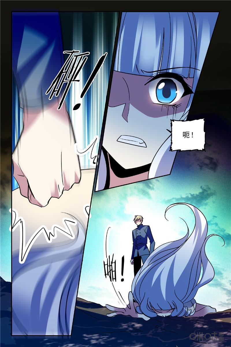 《狩魔手记》第99下话 第4页