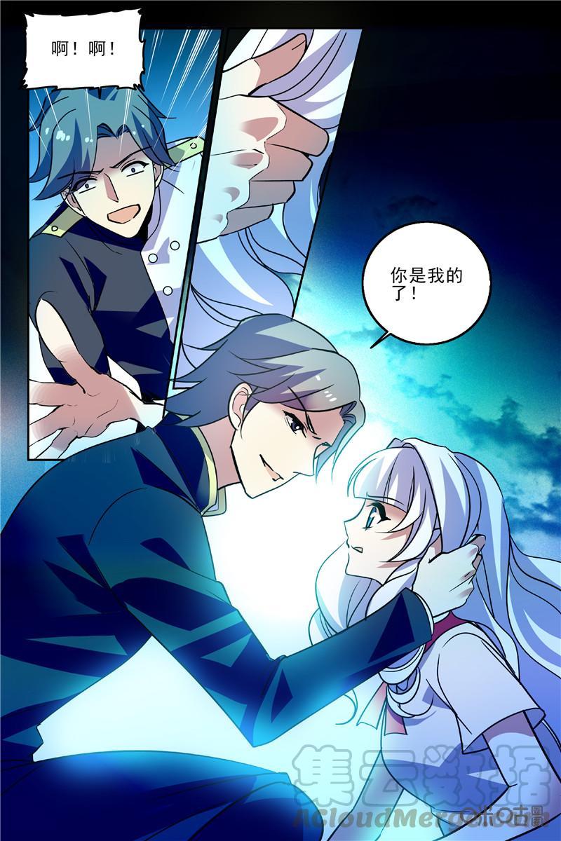 《狩魔手记》第99下话 第5页