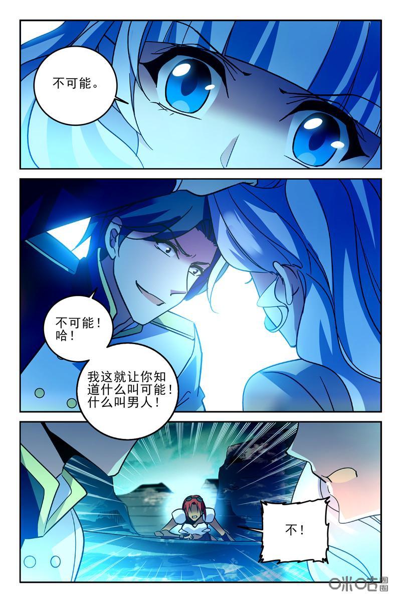 《狩魔手记》第99下话 第6页