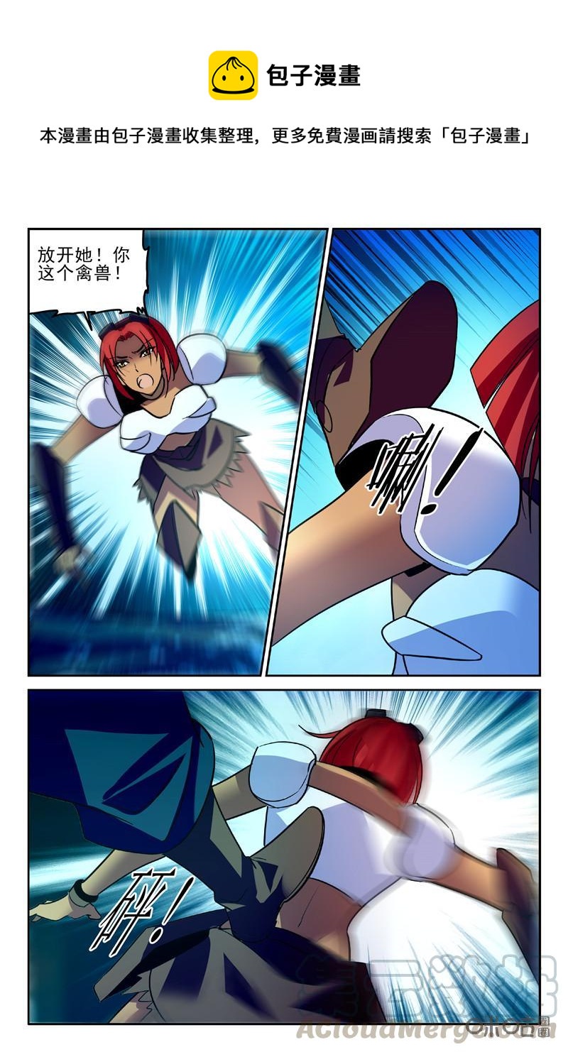 《狩魔手记》第99下话 第7页