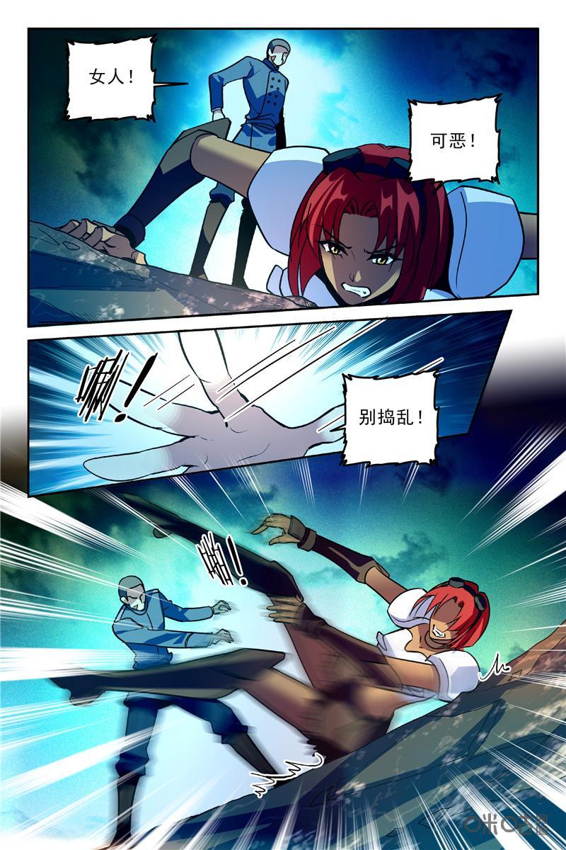 《狩魔手记》第99下话 第8页