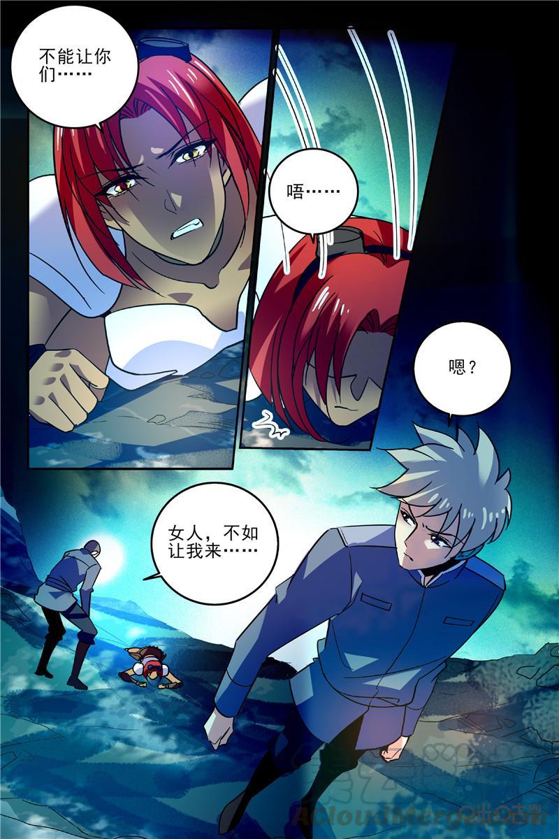 《狩魔手记》第99下话 第9页