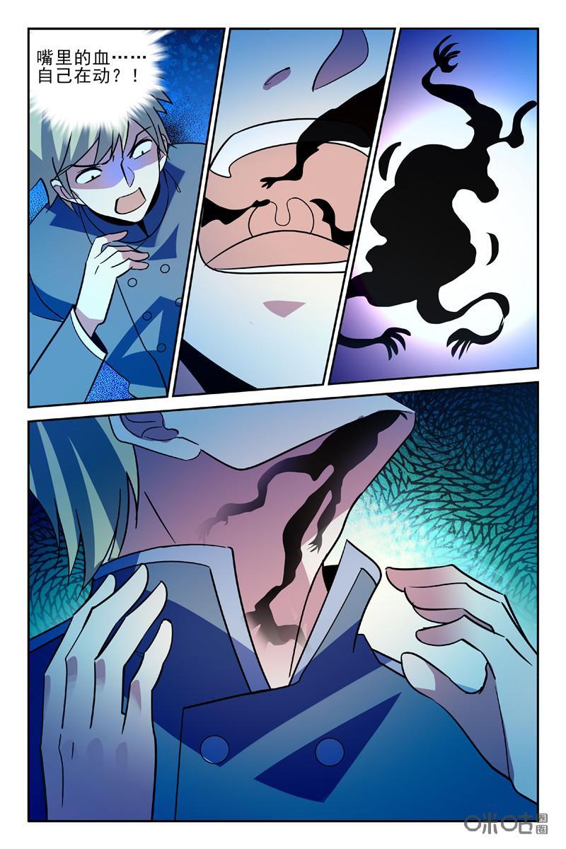 《狩魔手记》第100上话 第10页