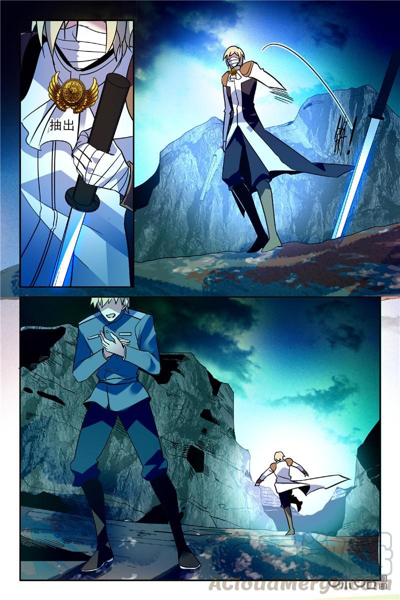 《狩魔手记》第100上话 第11页