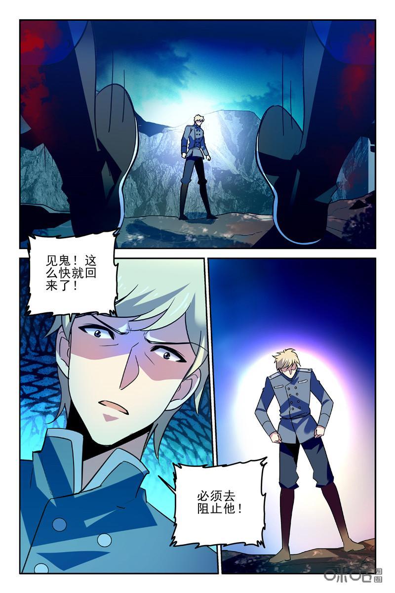 《狩魔手记》第100上话 第2页