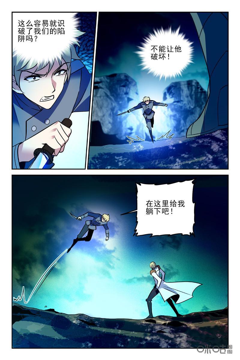 《狩魔手记》第100上话 第4页