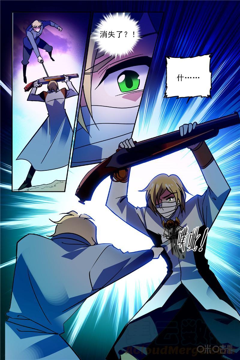《狩魔手记》第100上话 第5页