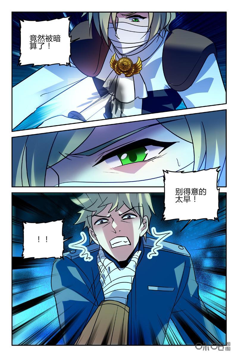 《狩魔手记》第100上话 第6页