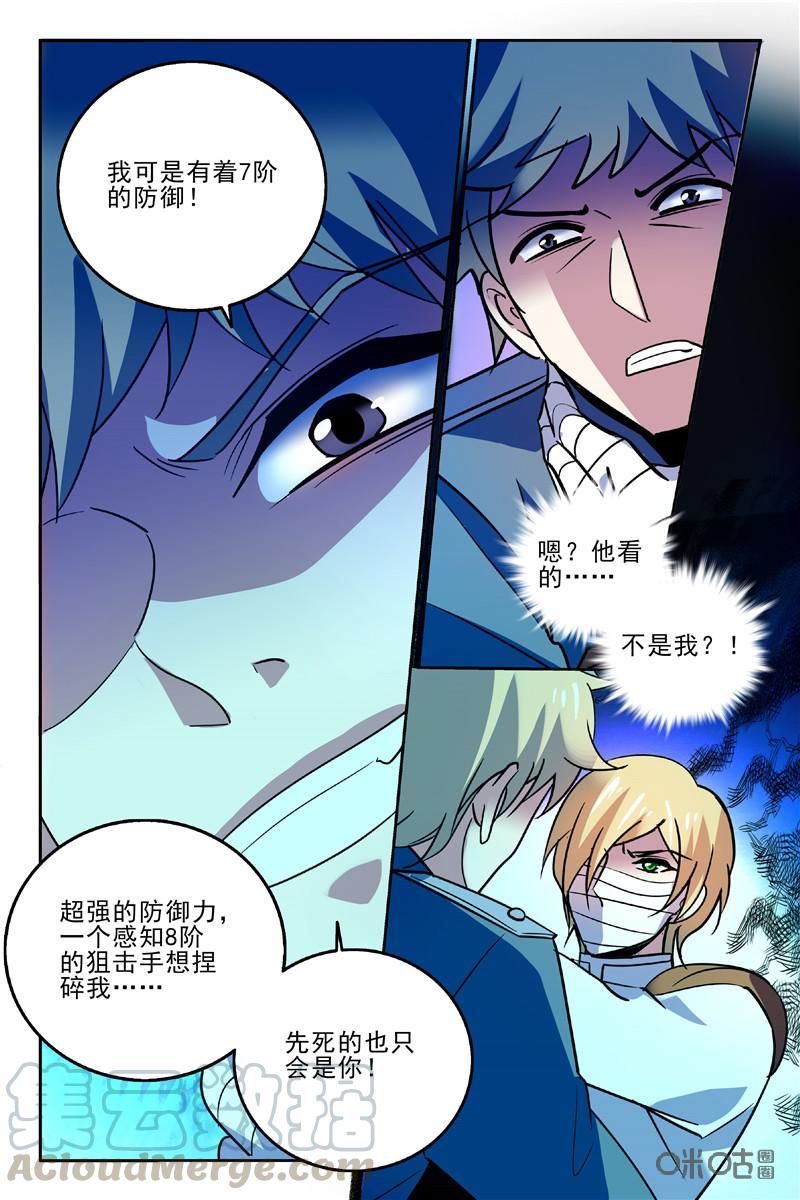 《狩魔手记》第100上话 第7页