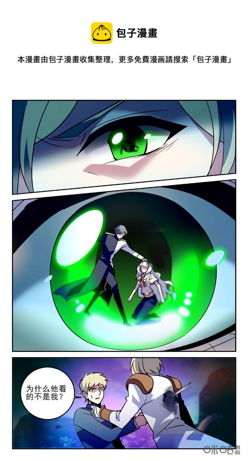 《狩魔手记》第100上话 第8页
