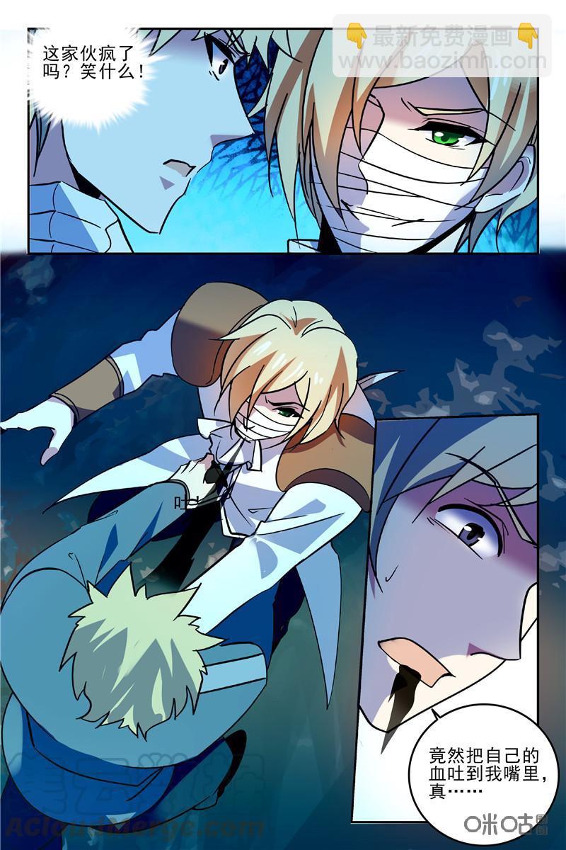 《狩魔手记》第100上话 第9页