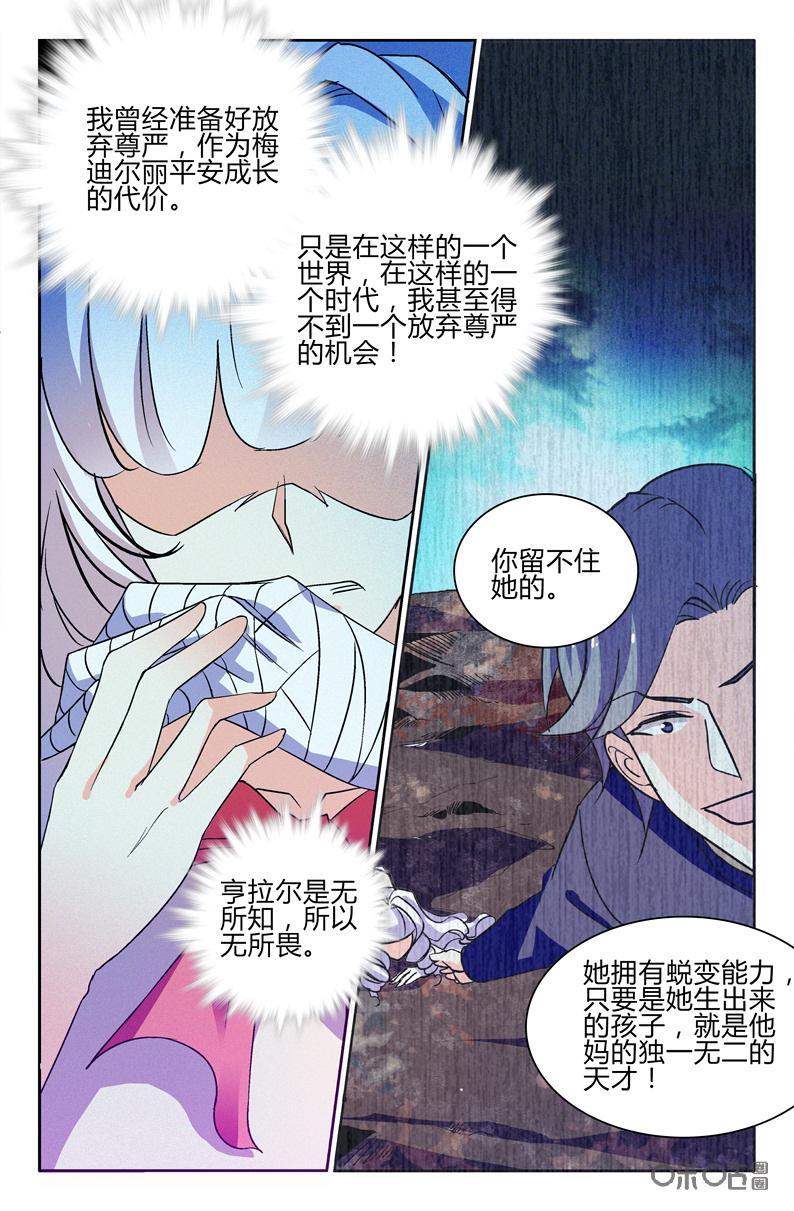 《狩魔手记》第101上话 第10页