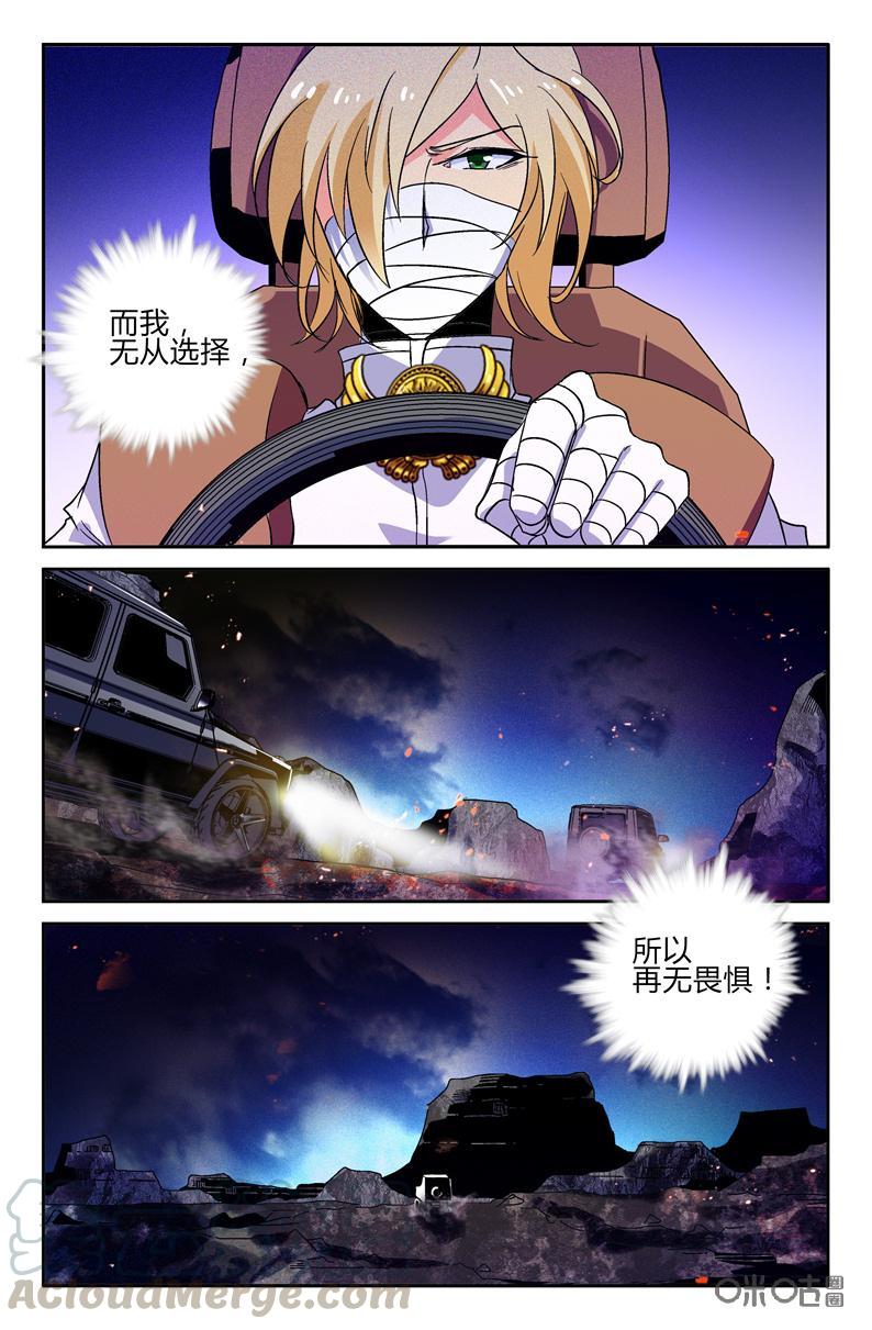 《狩魔手记》第101上话 第11页