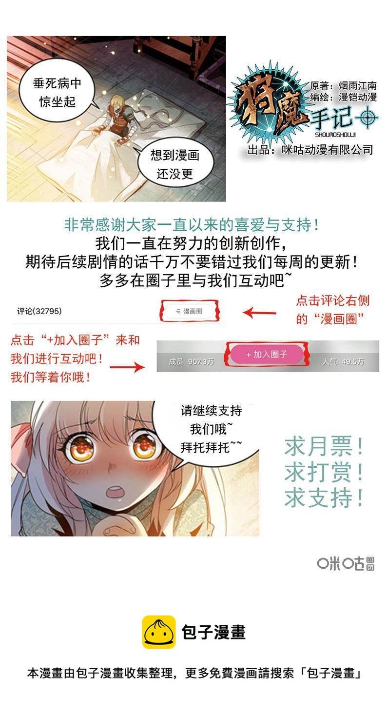 《狩魔手记》第101上话 第12页