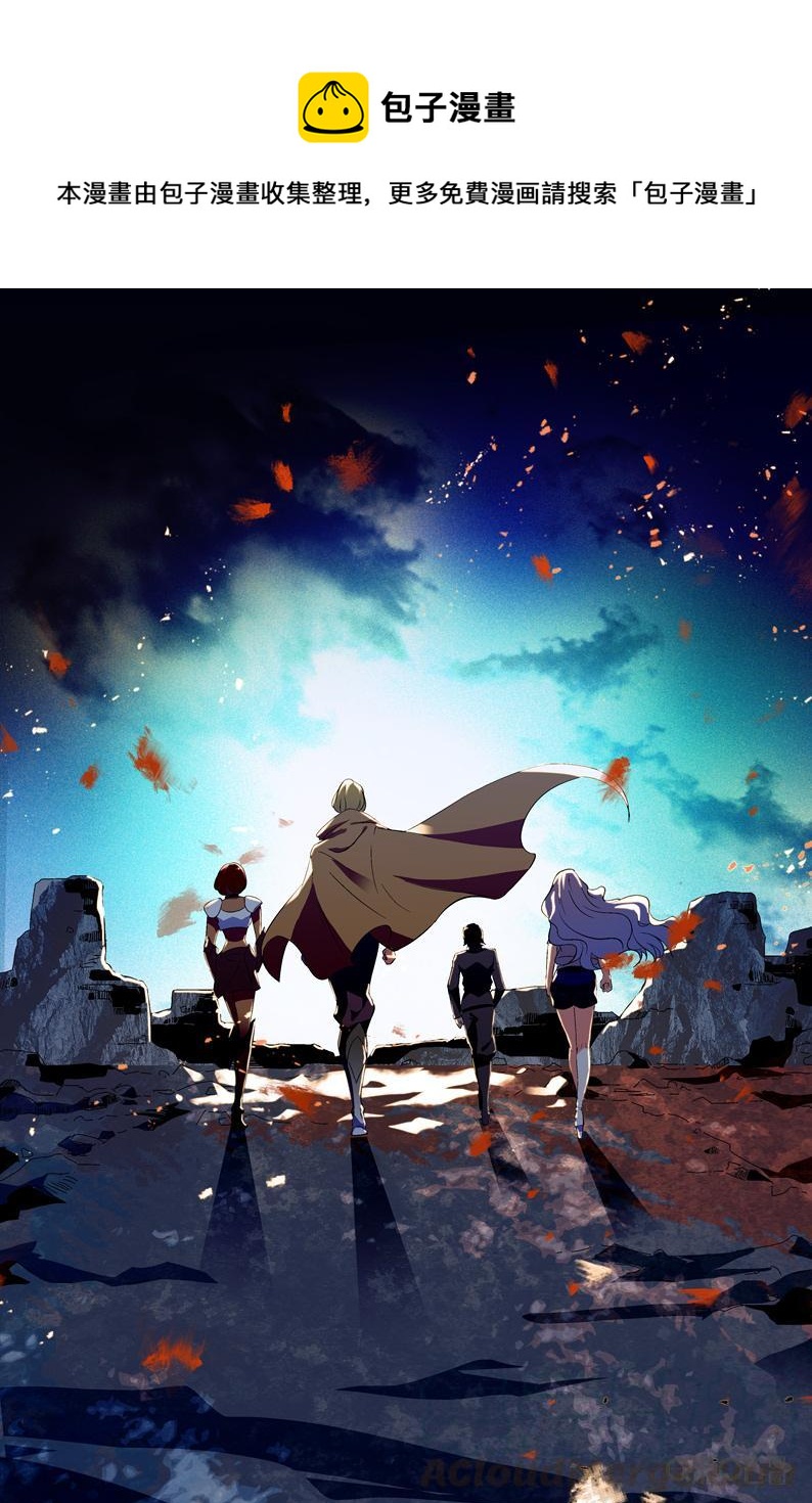 《狩魔手记》第101上话 第1页