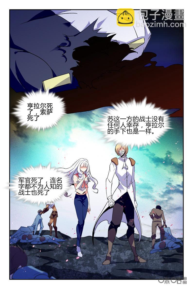 《狩魔手记》第101上话 第2页