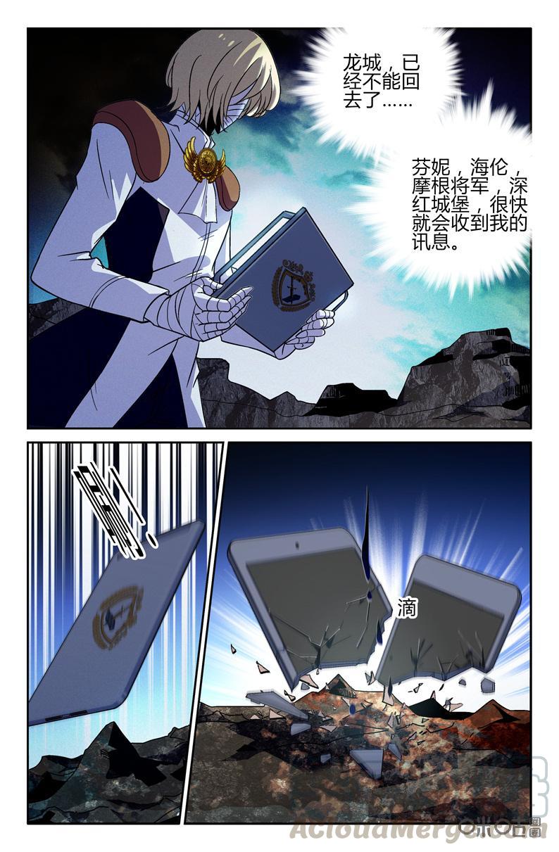 《狩魔手记》第101上话 第3页