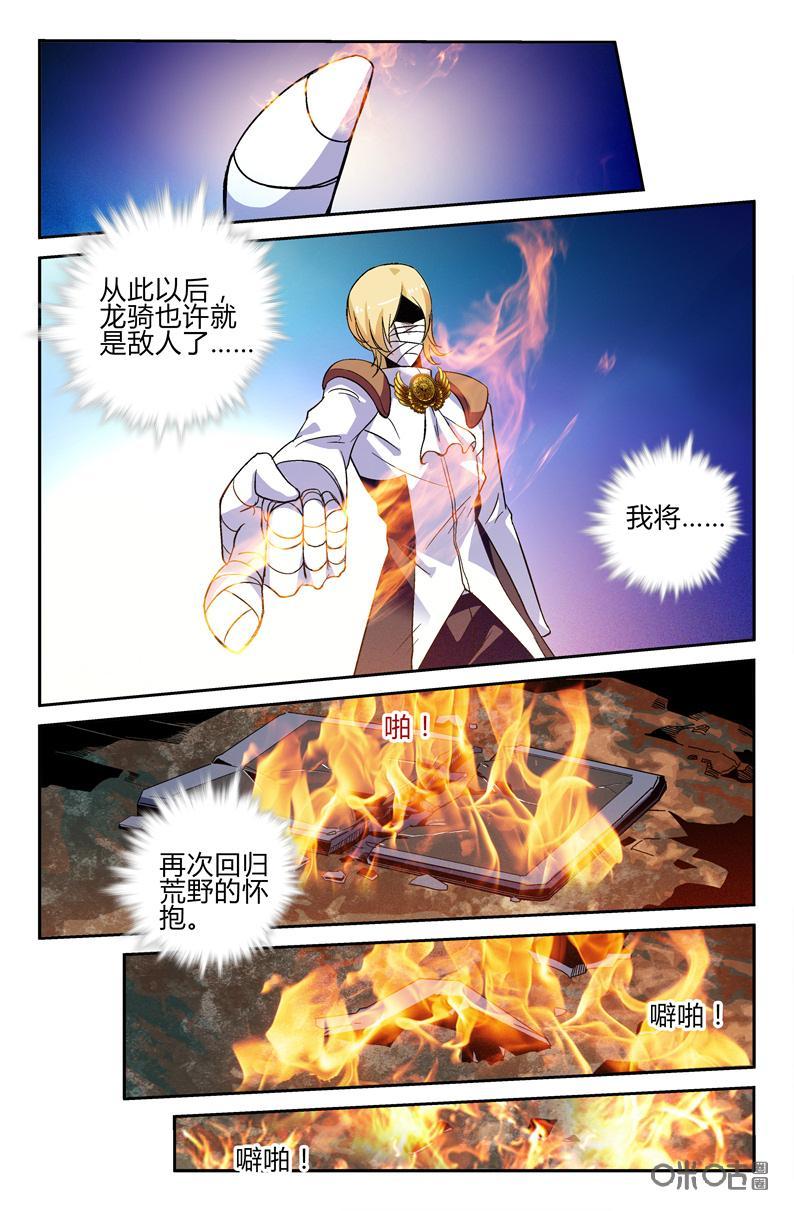 《狩魔手记》第101上话 第4页