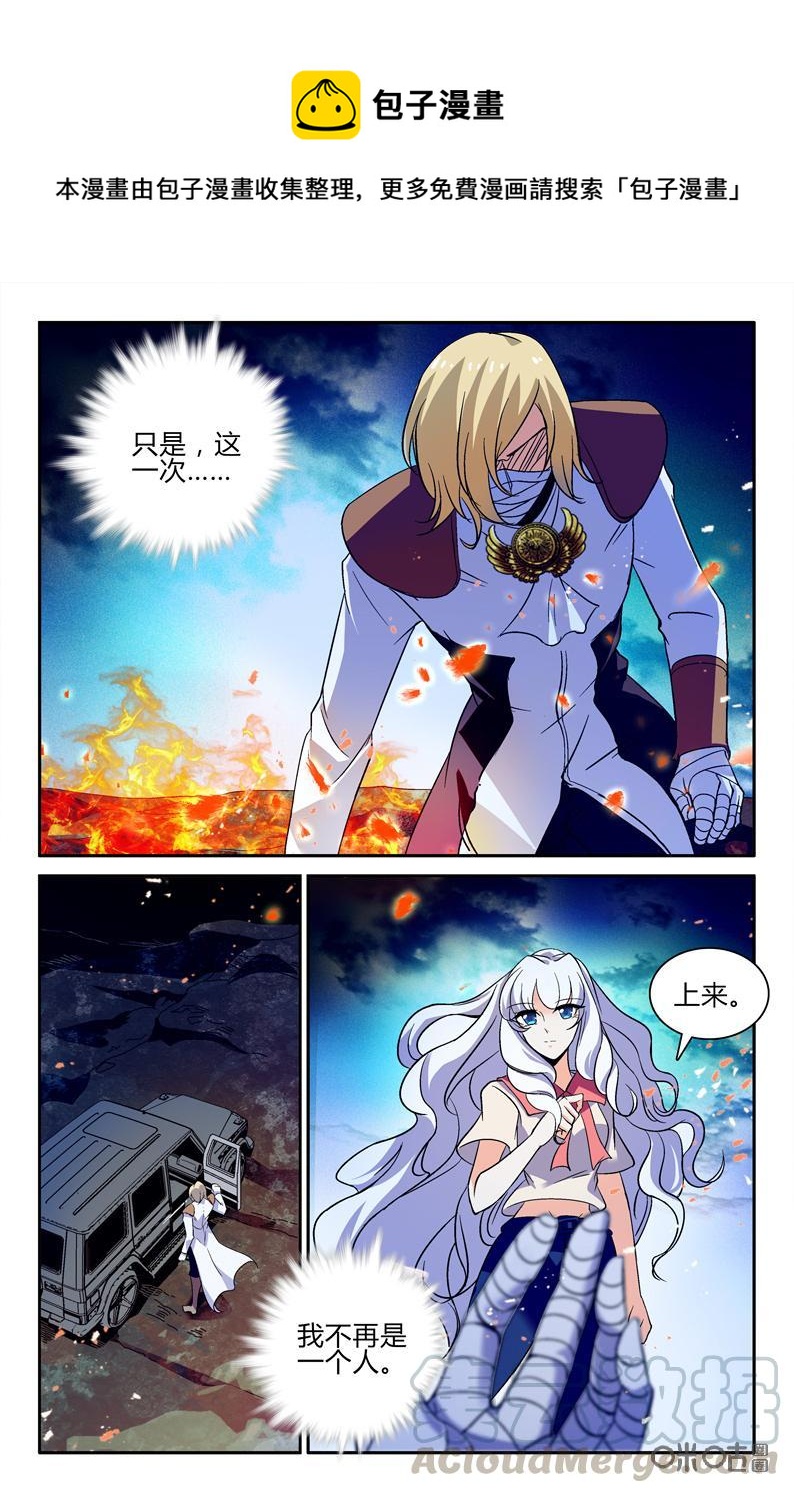 《狩魔手记》第101上话 第5页