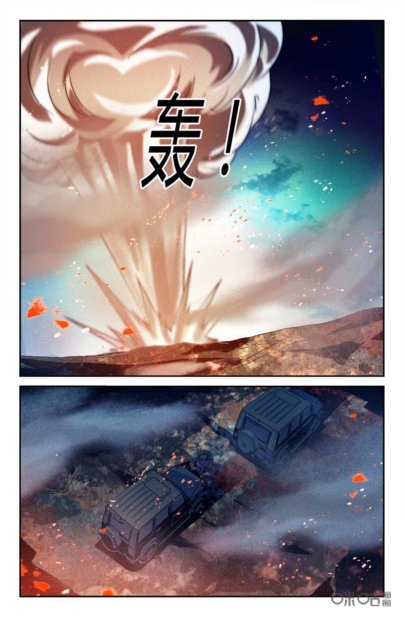 《狩魔手记》第101上话 第6页
