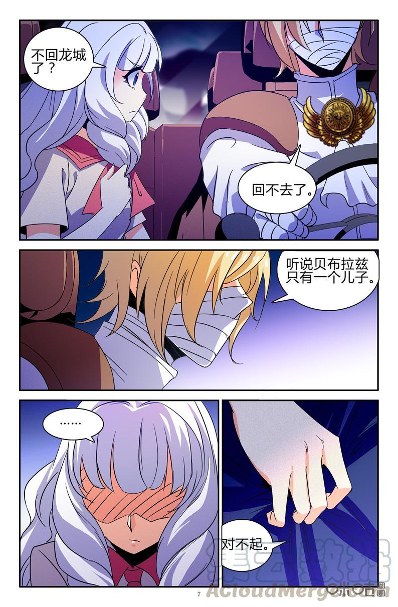 《狩魔手记》第101上话 第7页