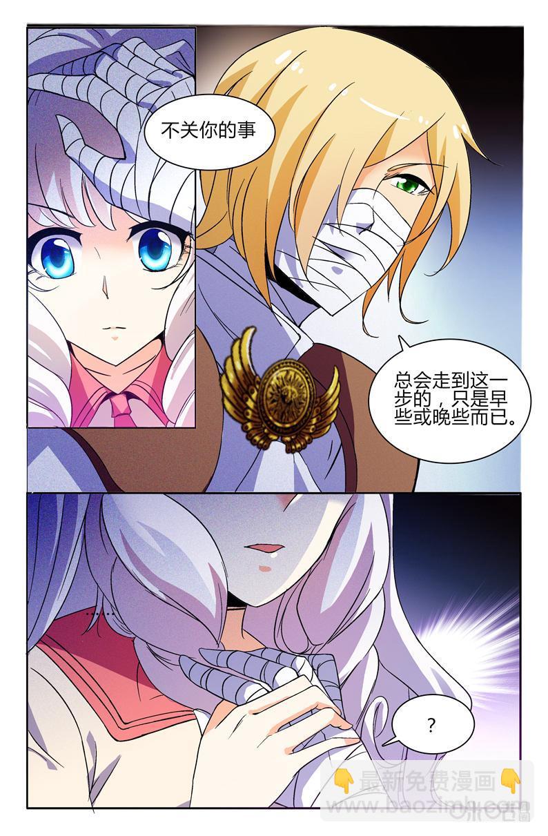 《狩魔手记》第101上话 第8页