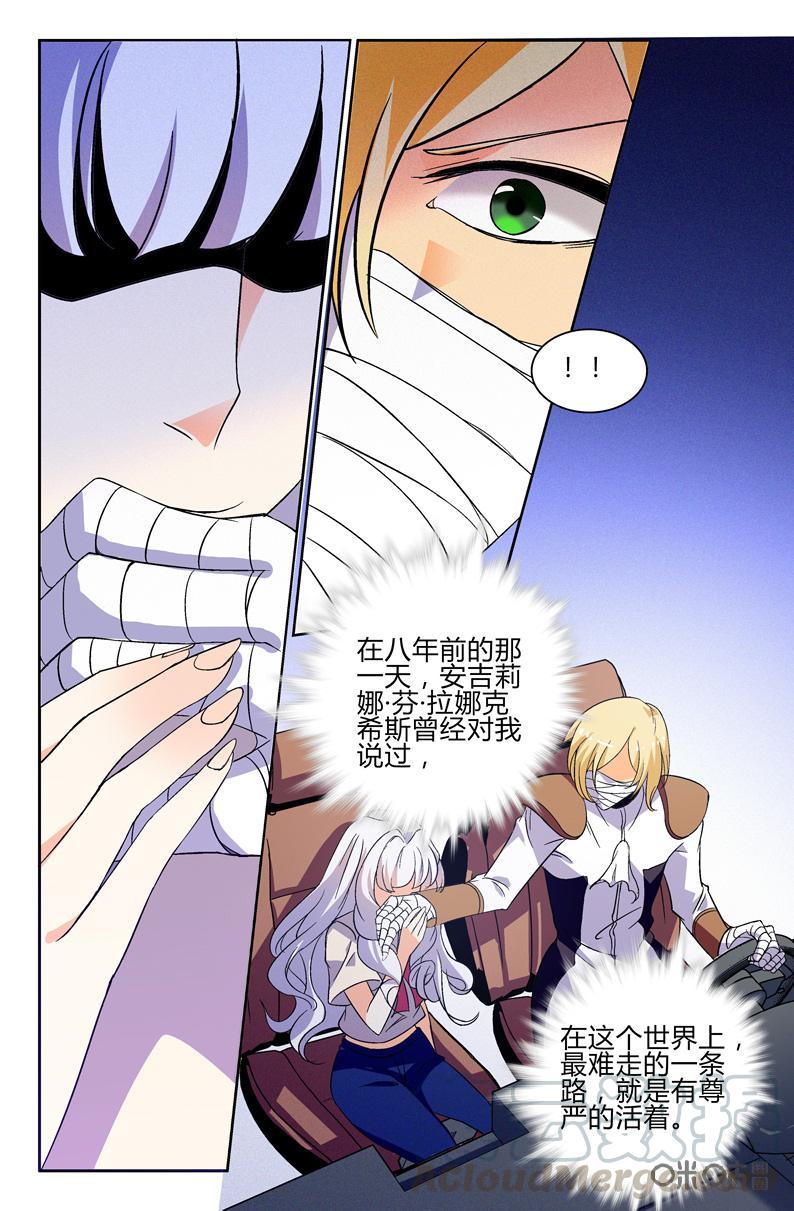 《狩魔手记》第101上话 第9页