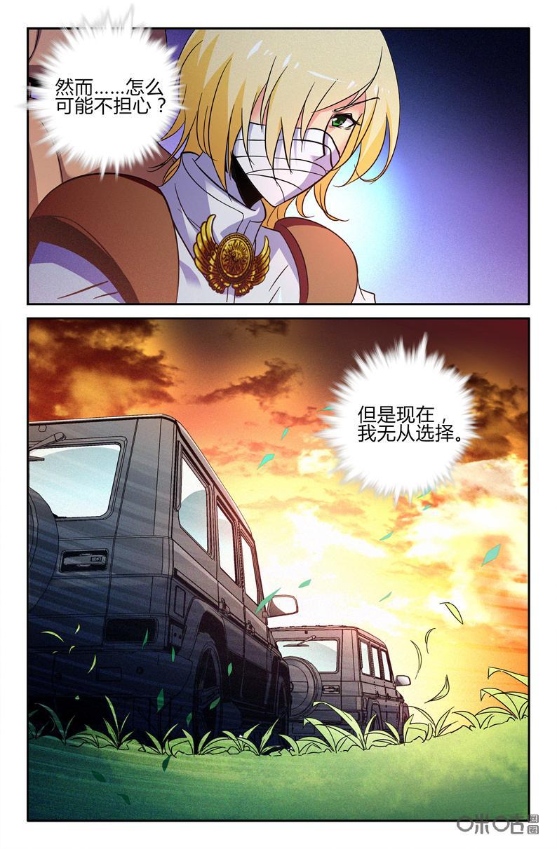 《狩魔手记》第103上话 第10页