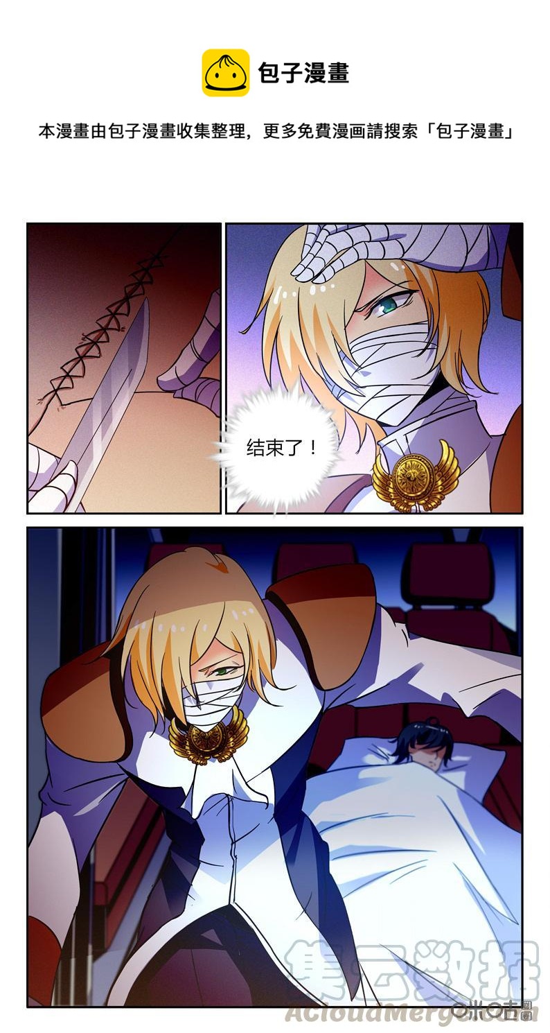 《狩魔手记》第103上话 第1页