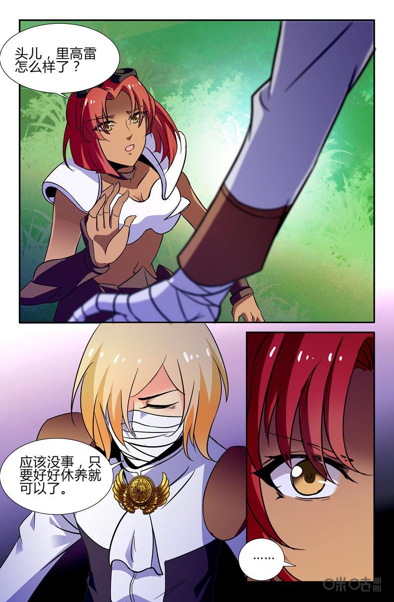 《狩魔手记》第103上话 第2页