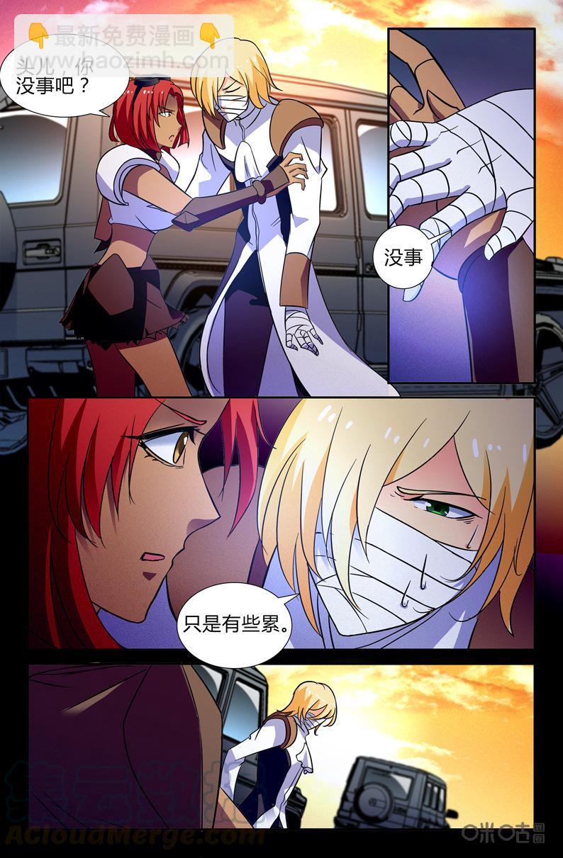 《狩魔手记》第103上话 第3页