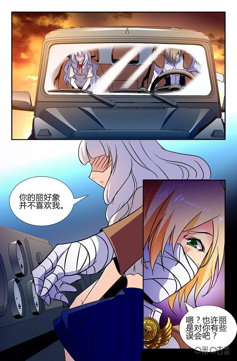 《狩魔手记》第103上话 第6页