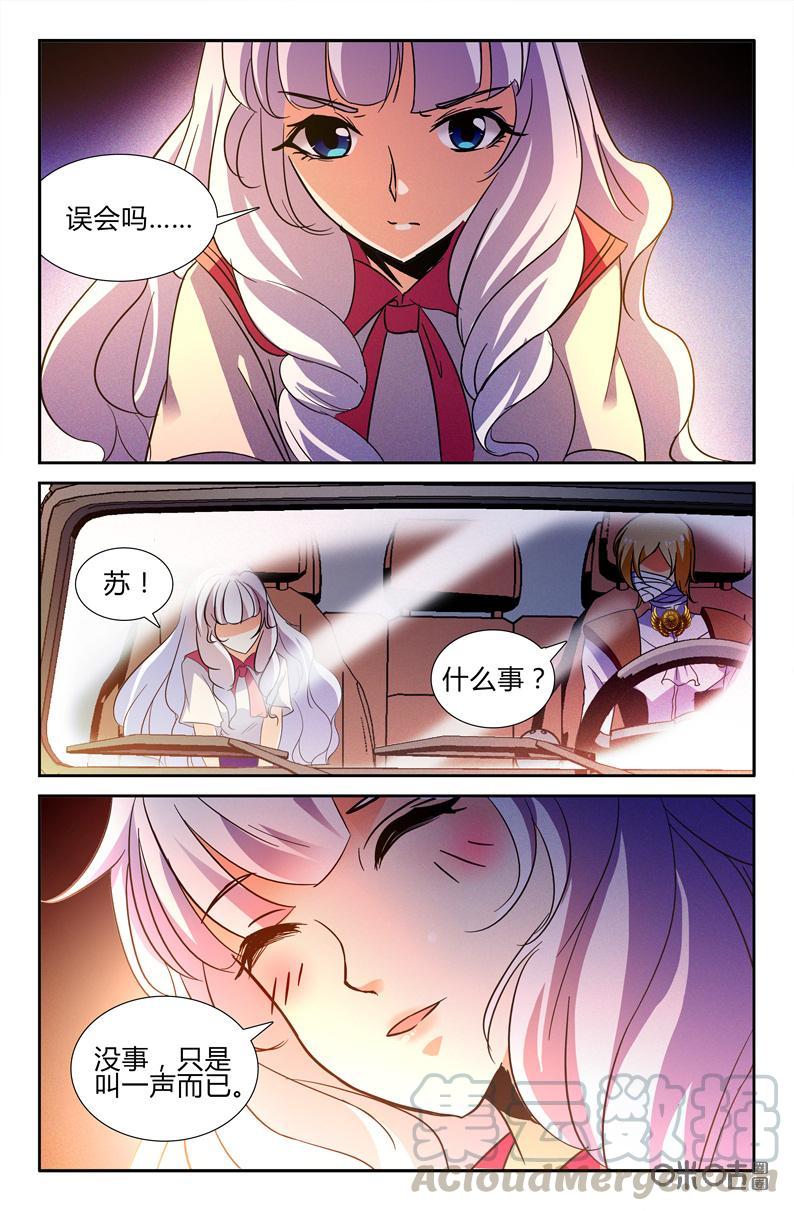 《狩魔手记》第103上话 第7页