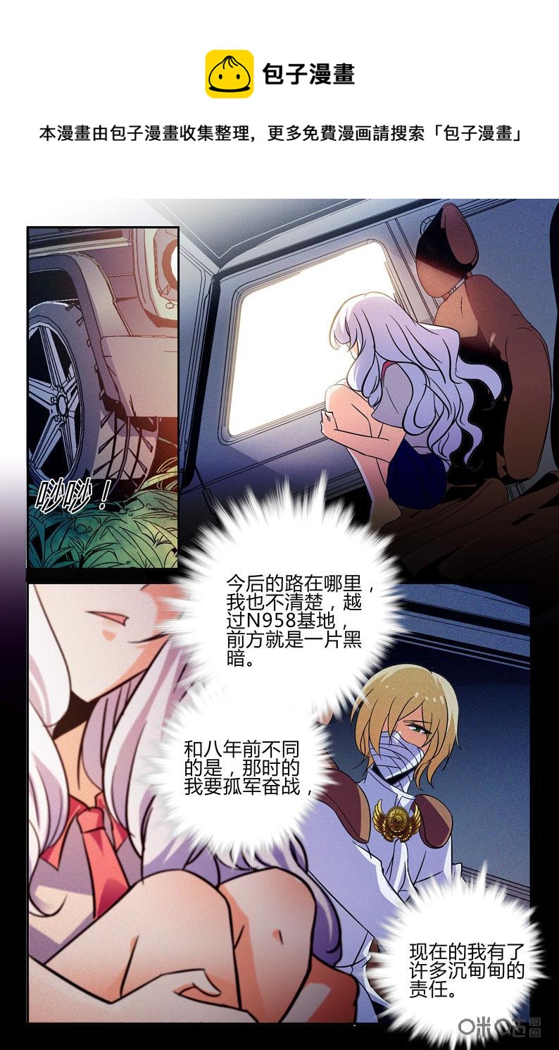 《狩魔手记》第103上话 第8页