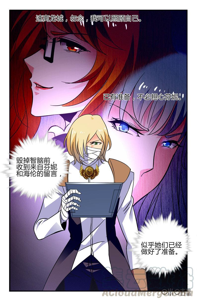 《狩魔手记》第103上话 第9页