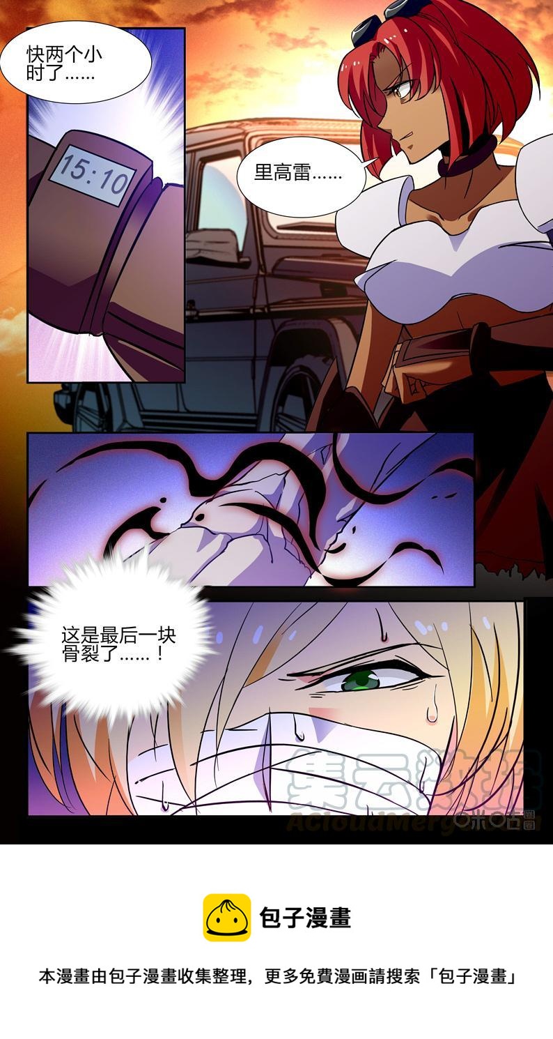 《狩魔手记》第102下话 第11页