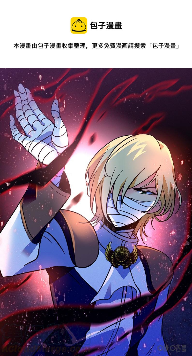 《狩魔手记》第102下话 第1页