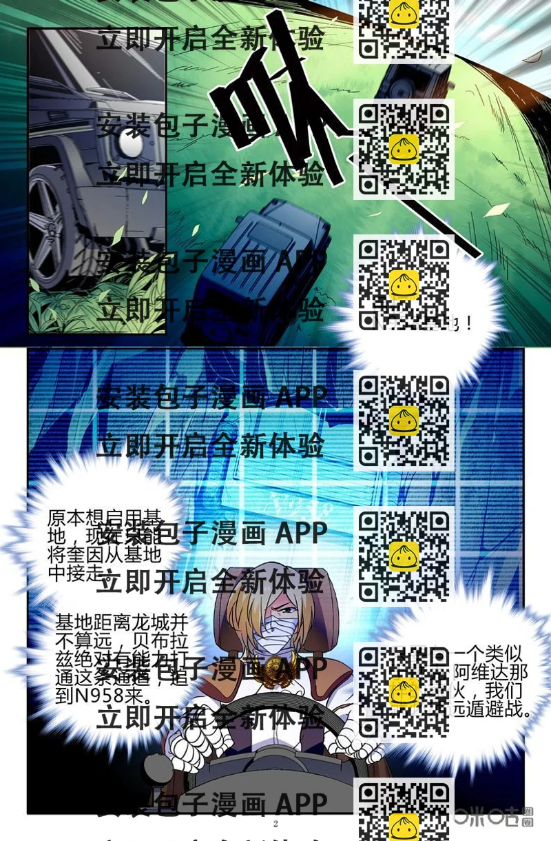 《狩魔手记》第102下话 第2页