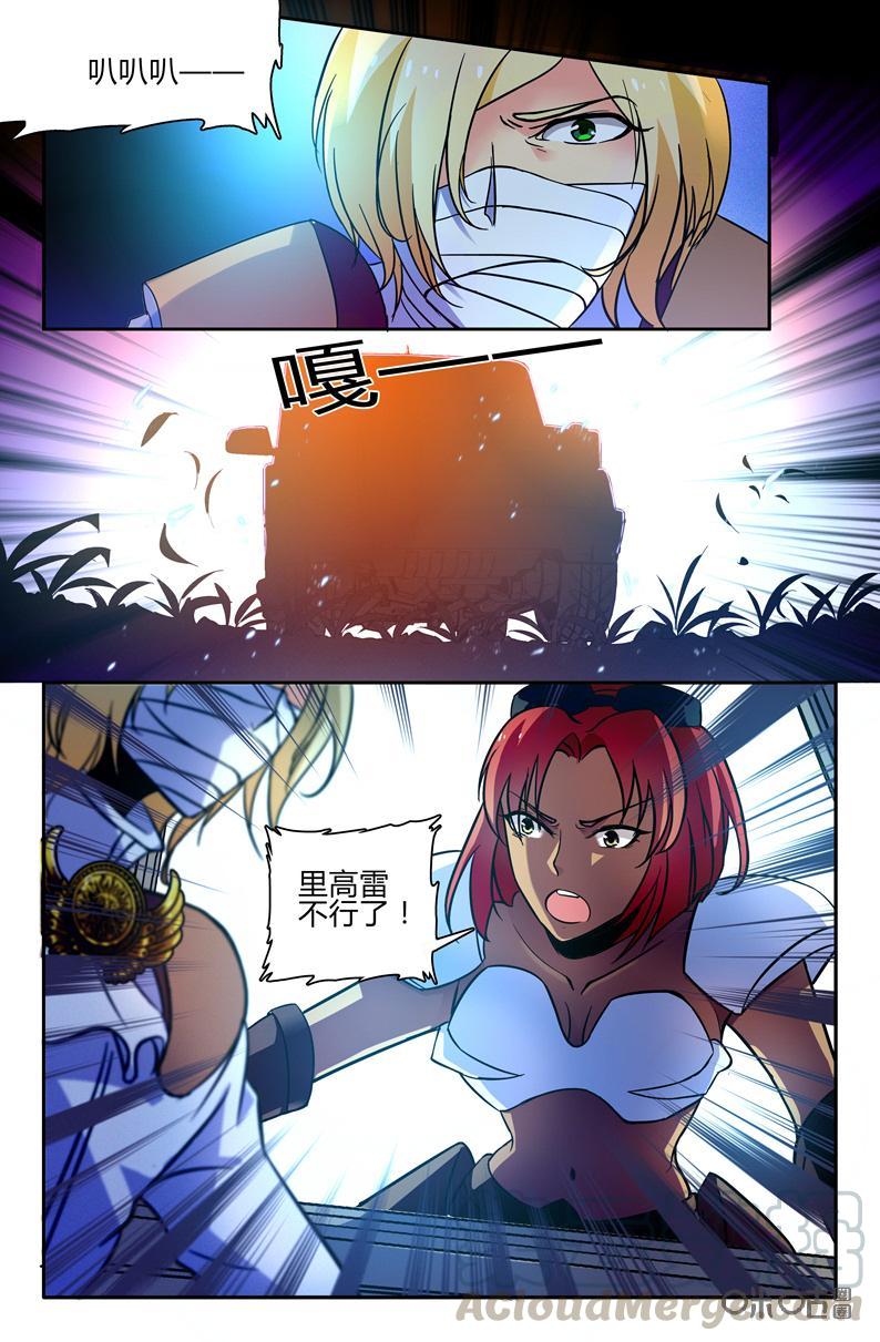《狩魔手记》第102下话 第3页