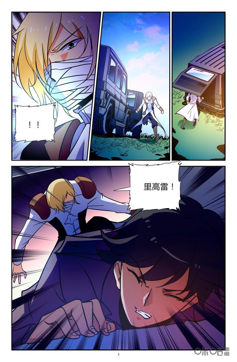 《狩魔手记》第102下话 第4页