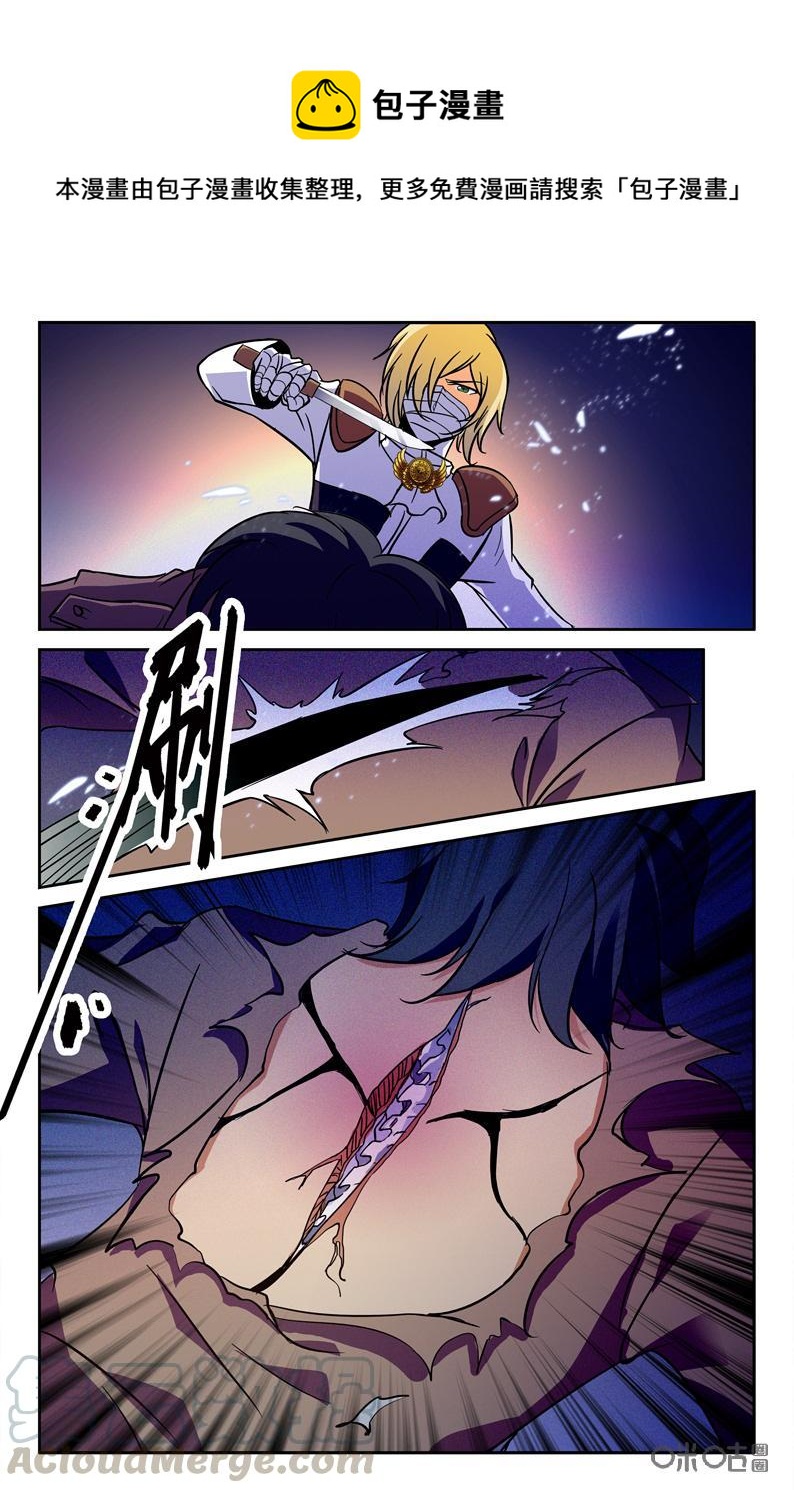 《狩魔手记》第102下话 第5页