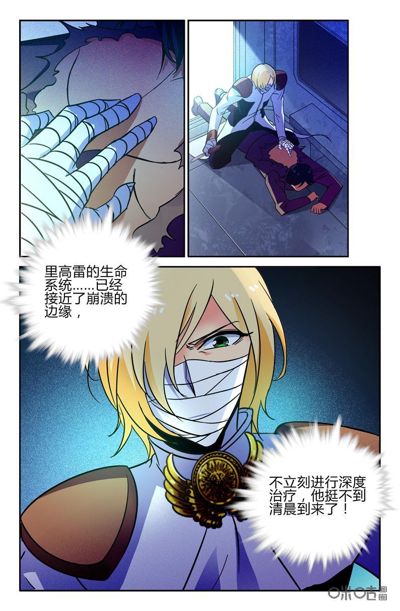 《狩魔手记》第102下话 第6页