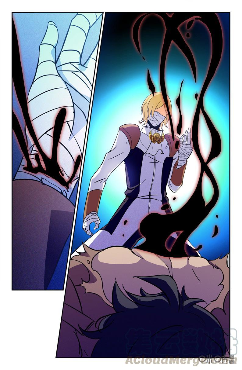 《狩魔手记》第102下话 第9页